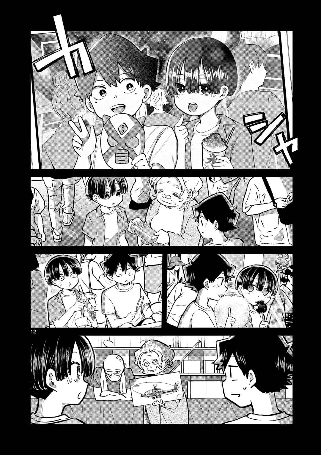 Koibami Shoujo Chapter 21 - Page 12
