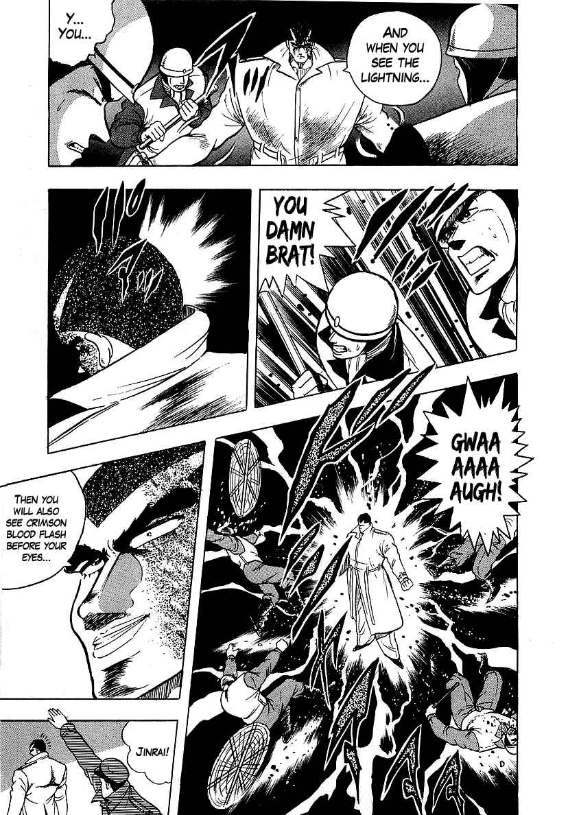 Osu!! Karate-bu Chapter 125 - Page 4