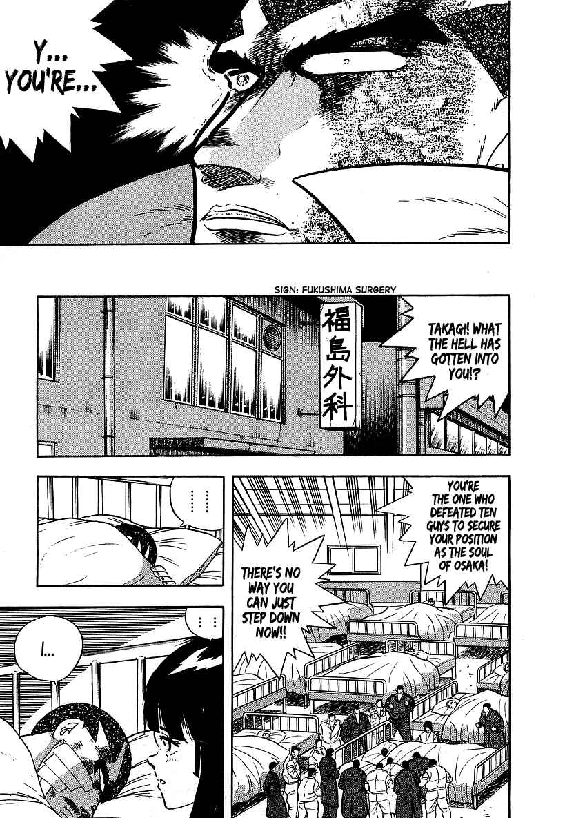 Osu!! Karate-bu Chapter 125 - Page 6