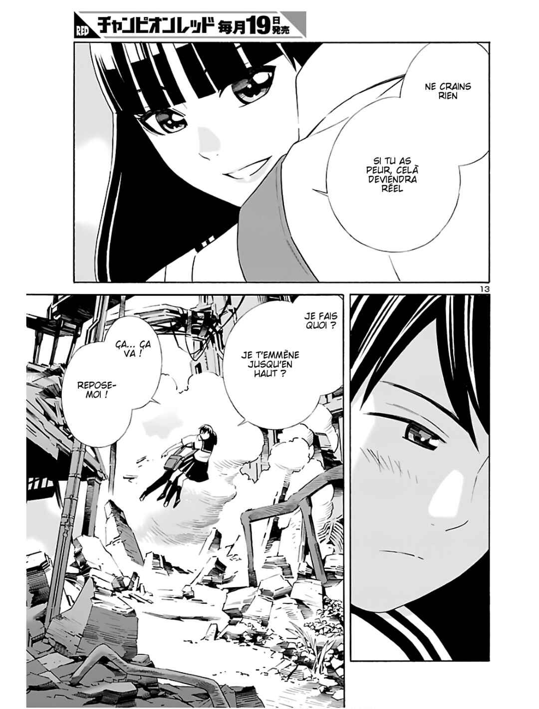 24-ku no Hanako-san Chapter 3 - Page 12