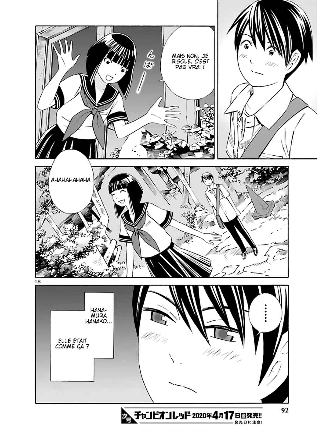 24-ku no Hanako-san Chapter 3 - Page 17