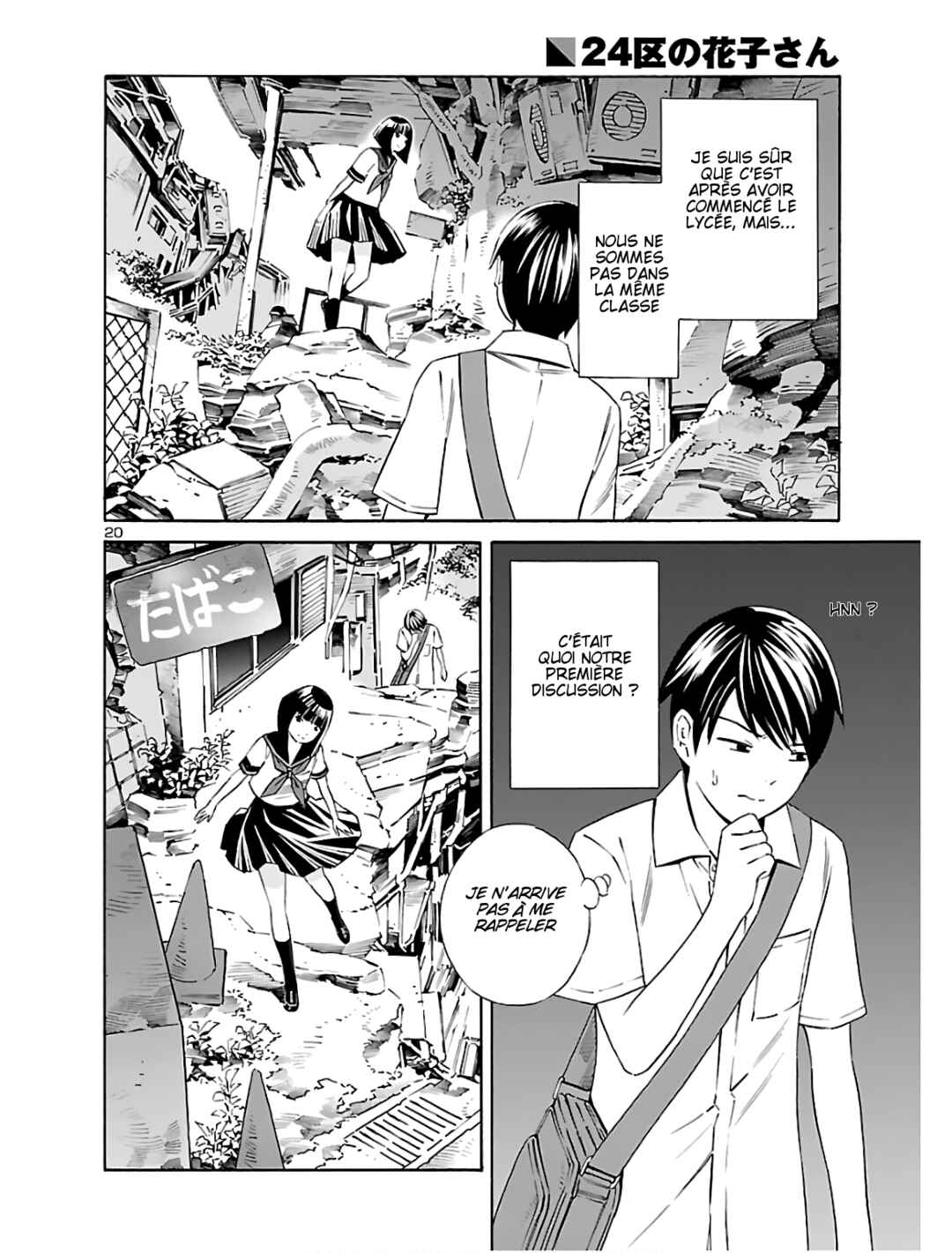 24-ku no Hanako-san Chapter 3 - Page 19