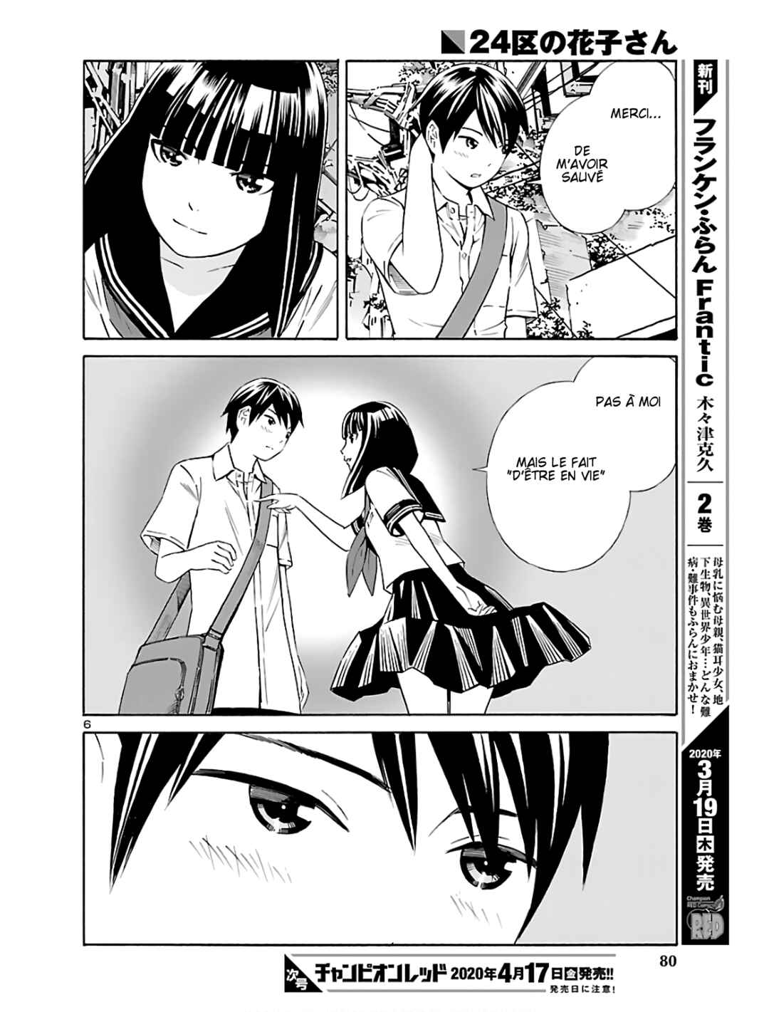 24-ku no Hanako-san Chapter 3 - Page 5
