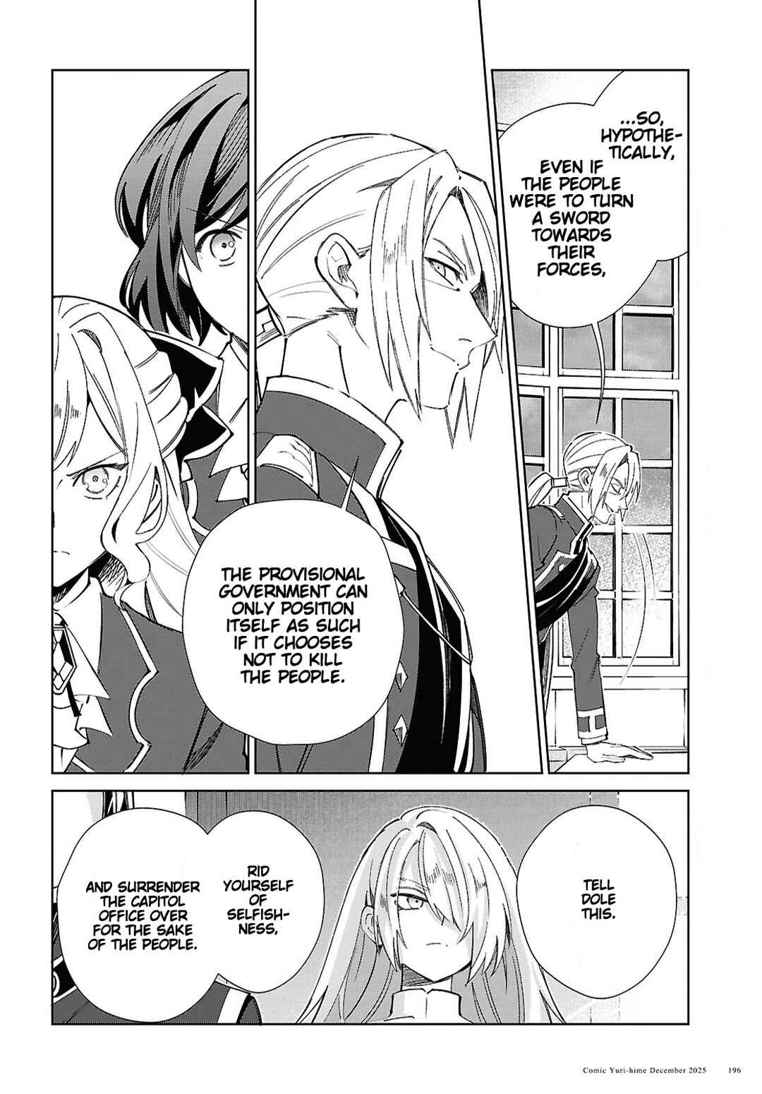 Watashi no Oshi wa Akuyaku Reijou. Chapter 56 - Page 19