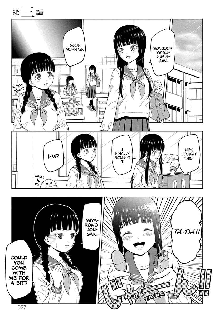 Yuugai Shitei Doukyuusei Chapter 3 - Page 1