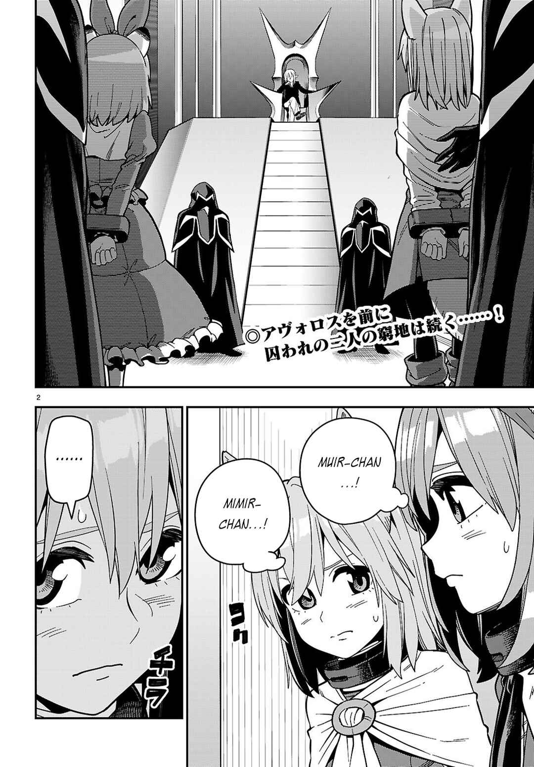 Konjiki no Word Master: Yuusha Yonin ni Makikomareta Unique Cheat Chapter 128 - Page 3