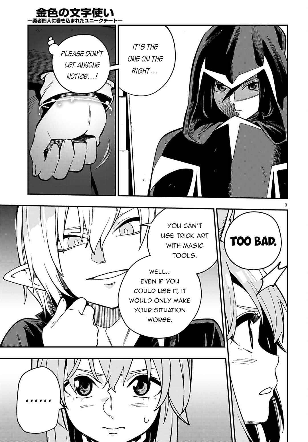 Konjiki no Word Master: Yuusha Yonin ni Makikomareta Unique Cheat Chapter 128 - Page 4