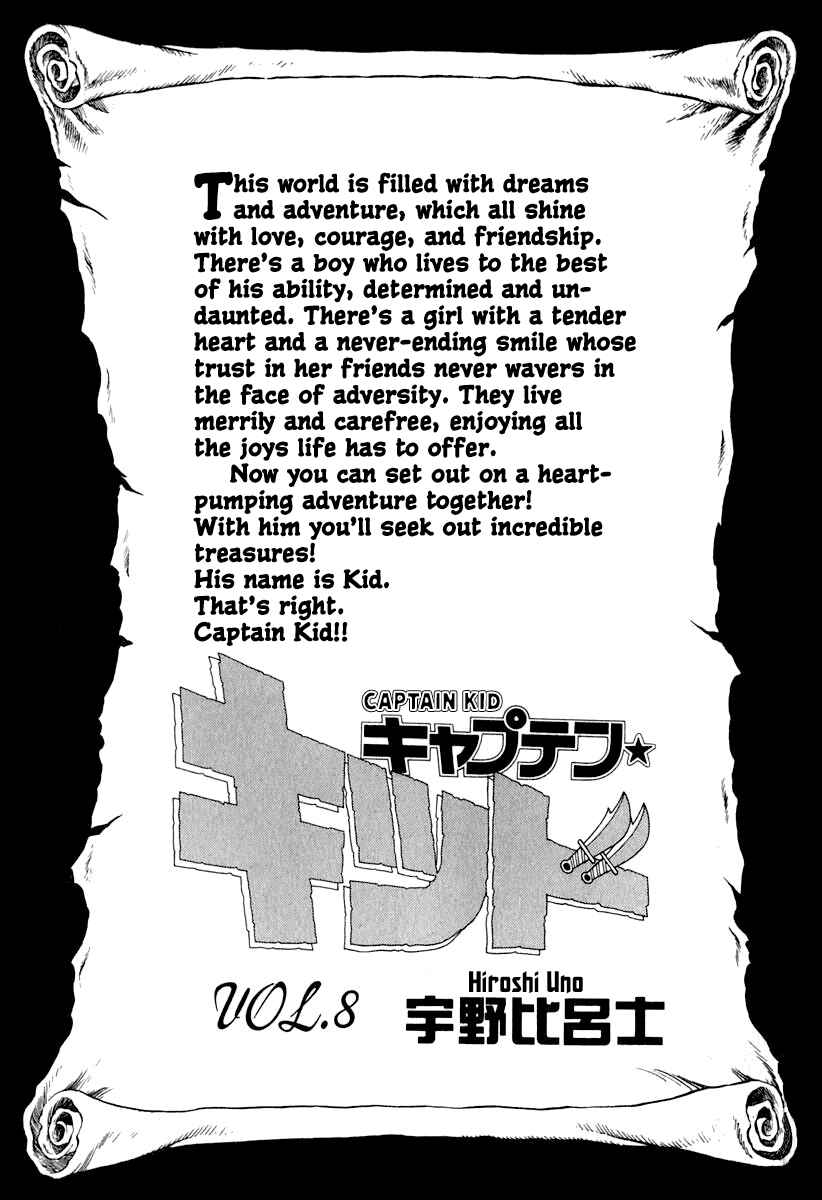Captain Kid Chapter 52 - Page 5