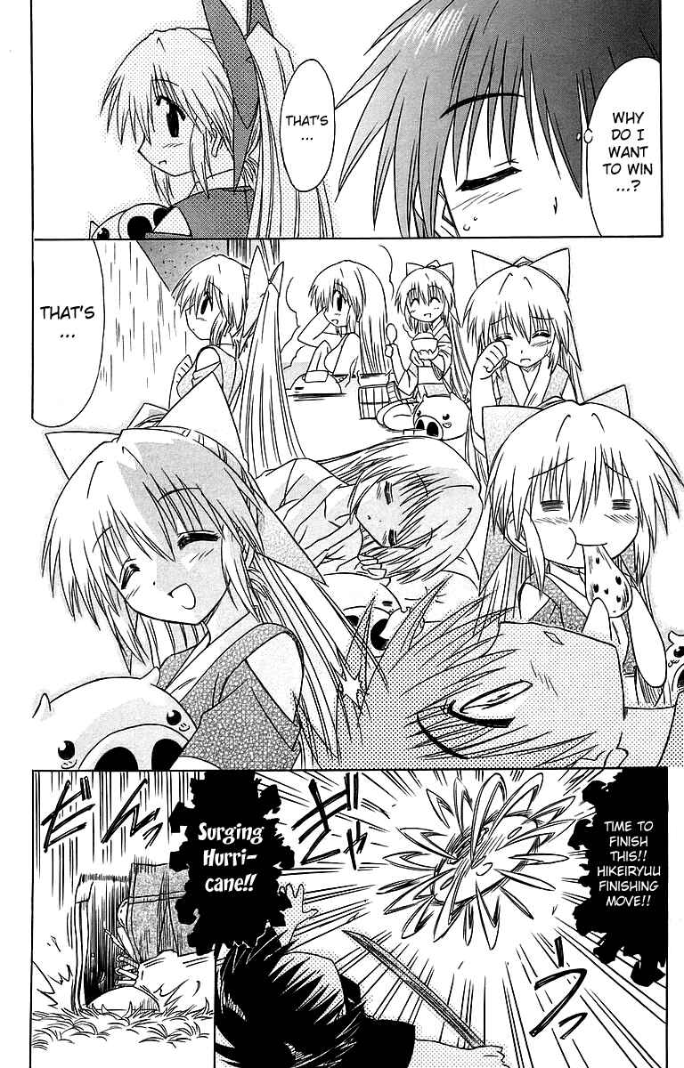 Nagasarete Airantou Chapter 55 - Page 22