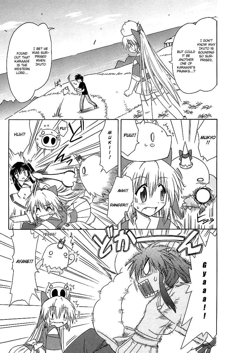 Nagasarete Airantou Chapter 55 - Page 3