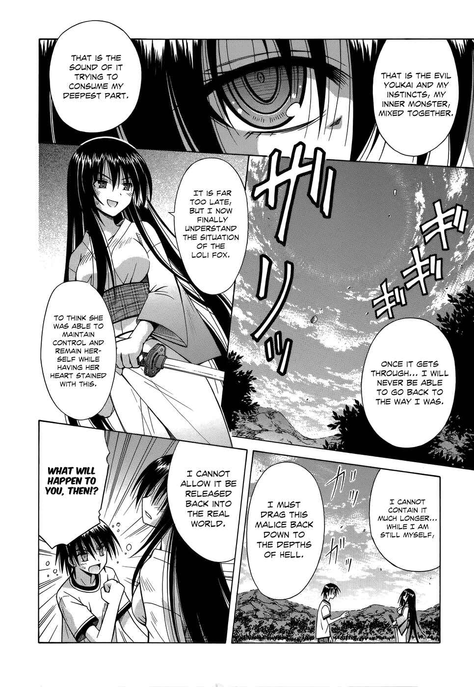 Omamori Himari Chapter 74 - Page 13