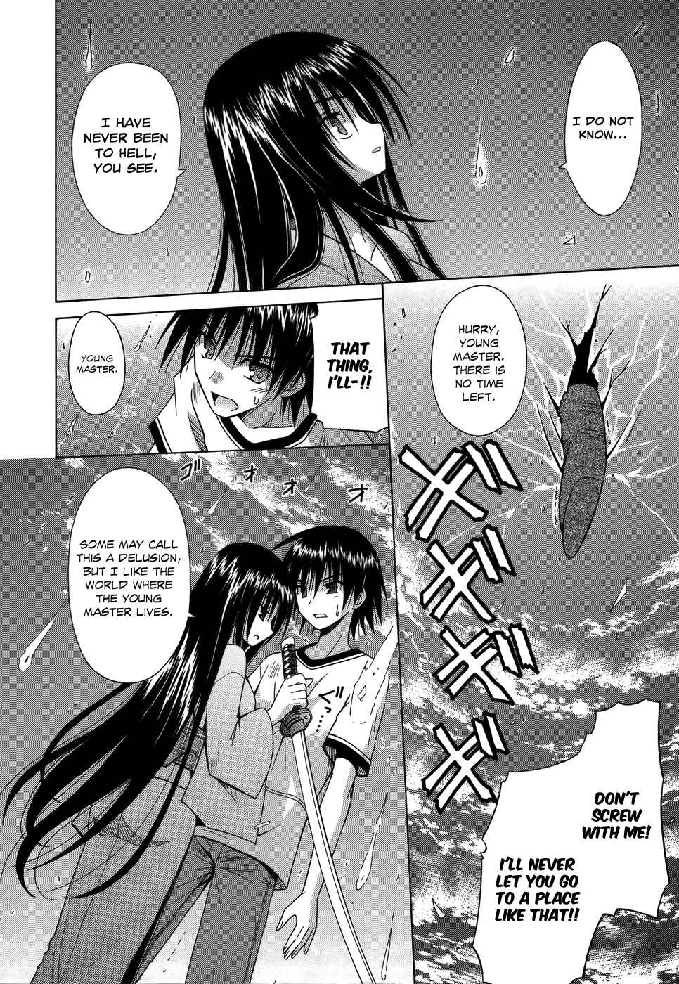 Omamori Himari Chapter 74 - Page 15
