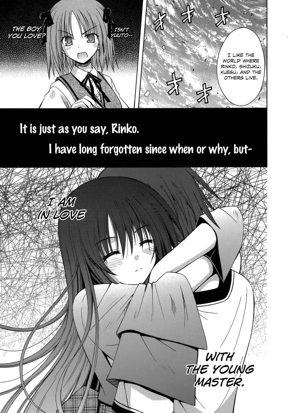 Omamori Himari Chapter 74 - Page 16
