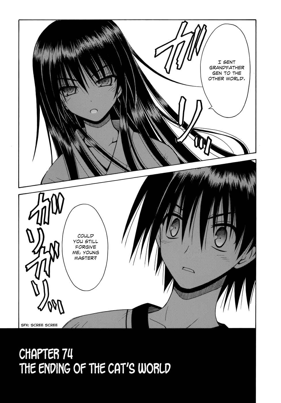 Omamori Himari Chapter 74 - Page 2