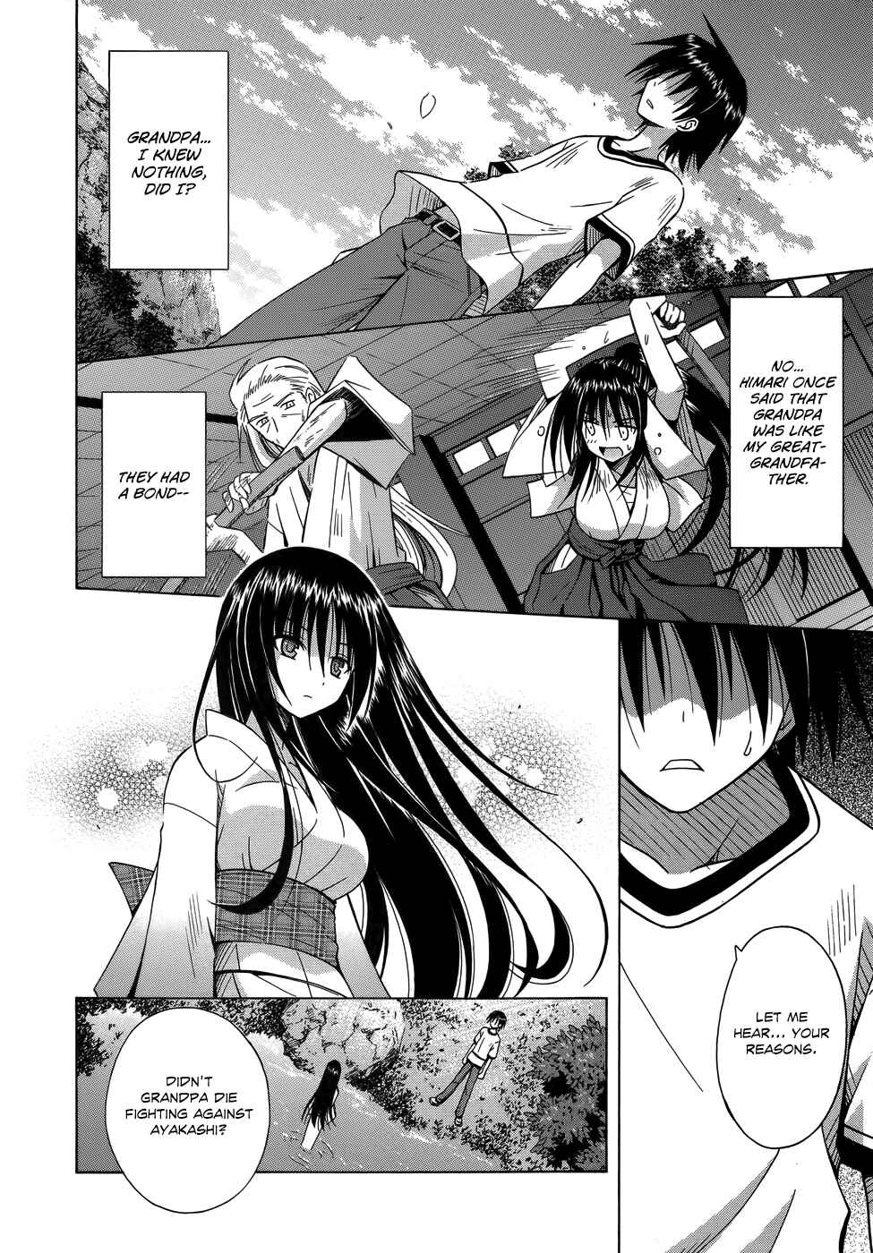 Omamori Himari Chapter 74 - Page 3