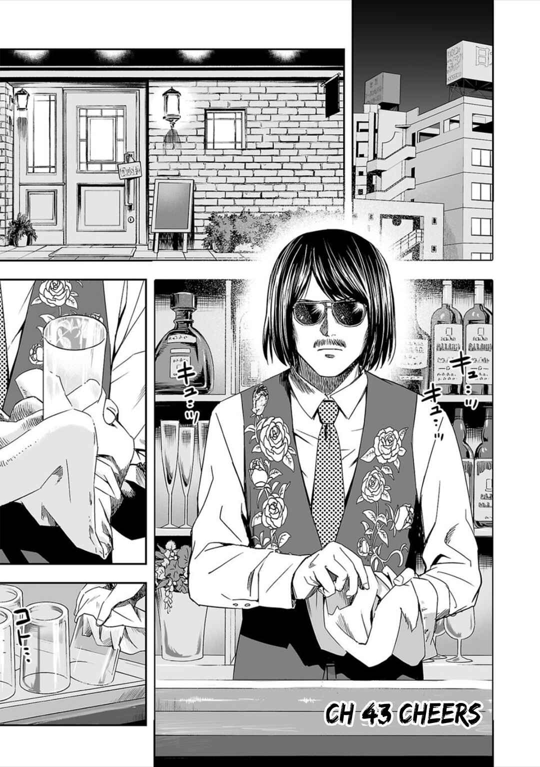 Tsuyoshi - Daremo Katenai, Aitsu ni wa Chapter 43 - Page 1
