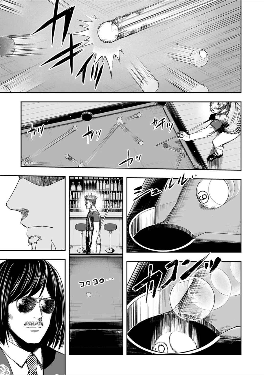 Tsuyoshi - Daremo Katenai, Aitsu ni wa Chapter 43 - Page 3