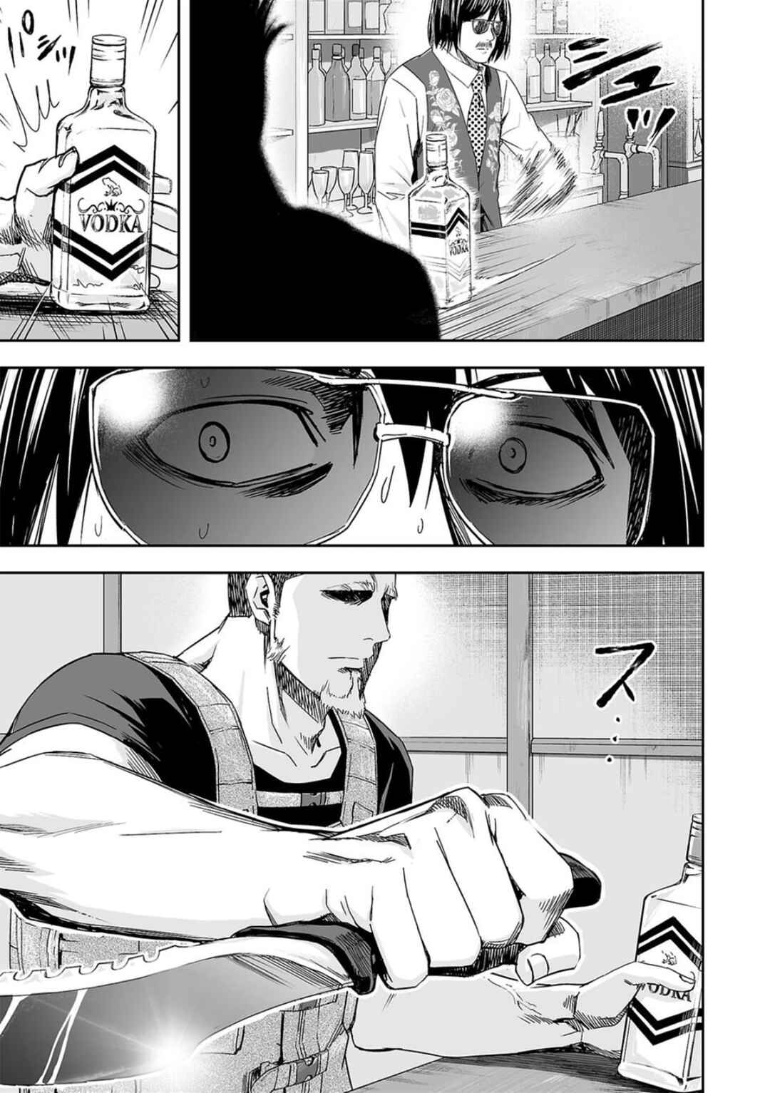 Tsuyoshi - Daremo Katenai, Aitsu ni wa Chapter 43 - Page 7