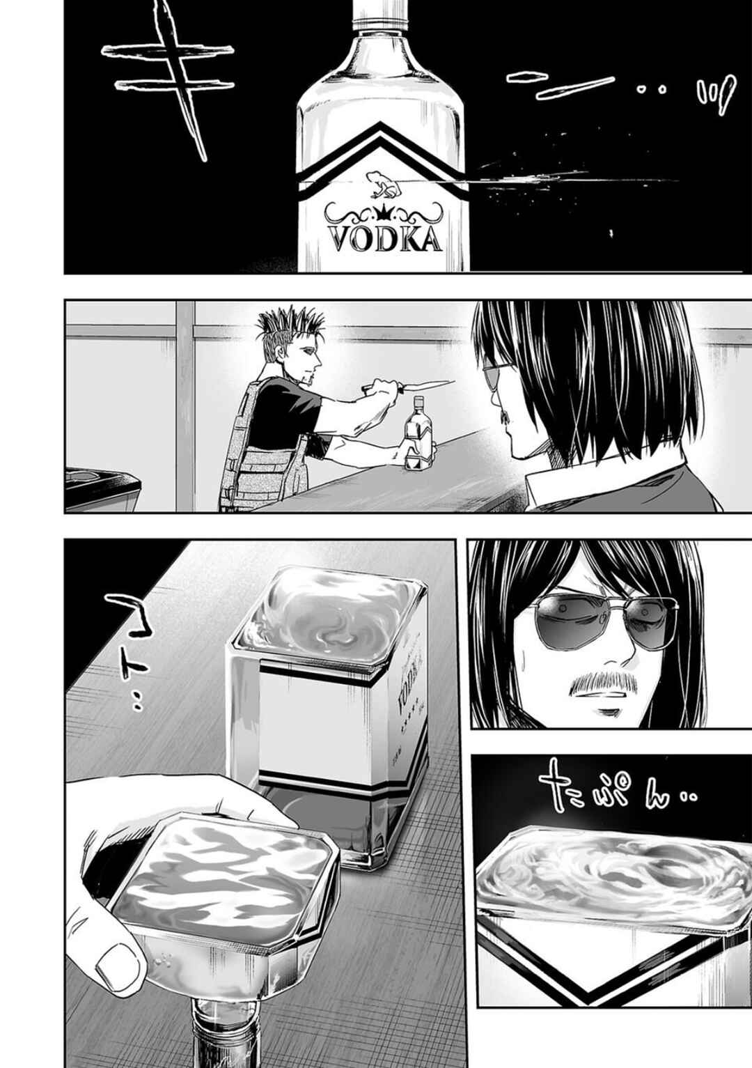 Tsuyoshi - Daremo Katenai, Aitsu ni wa Chapter 43 - Page 8