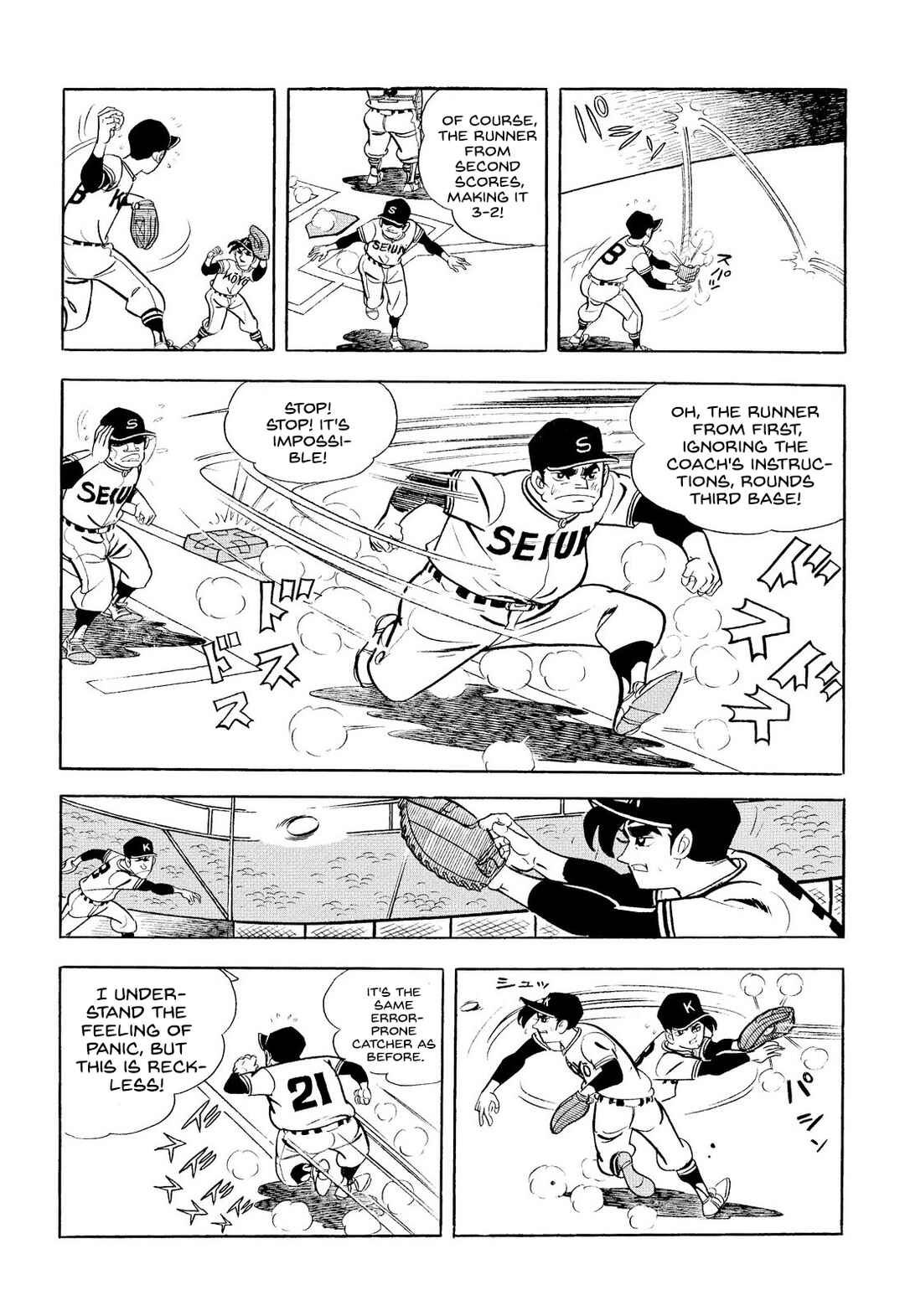Star of the Giants Chapter 10 - Page 43