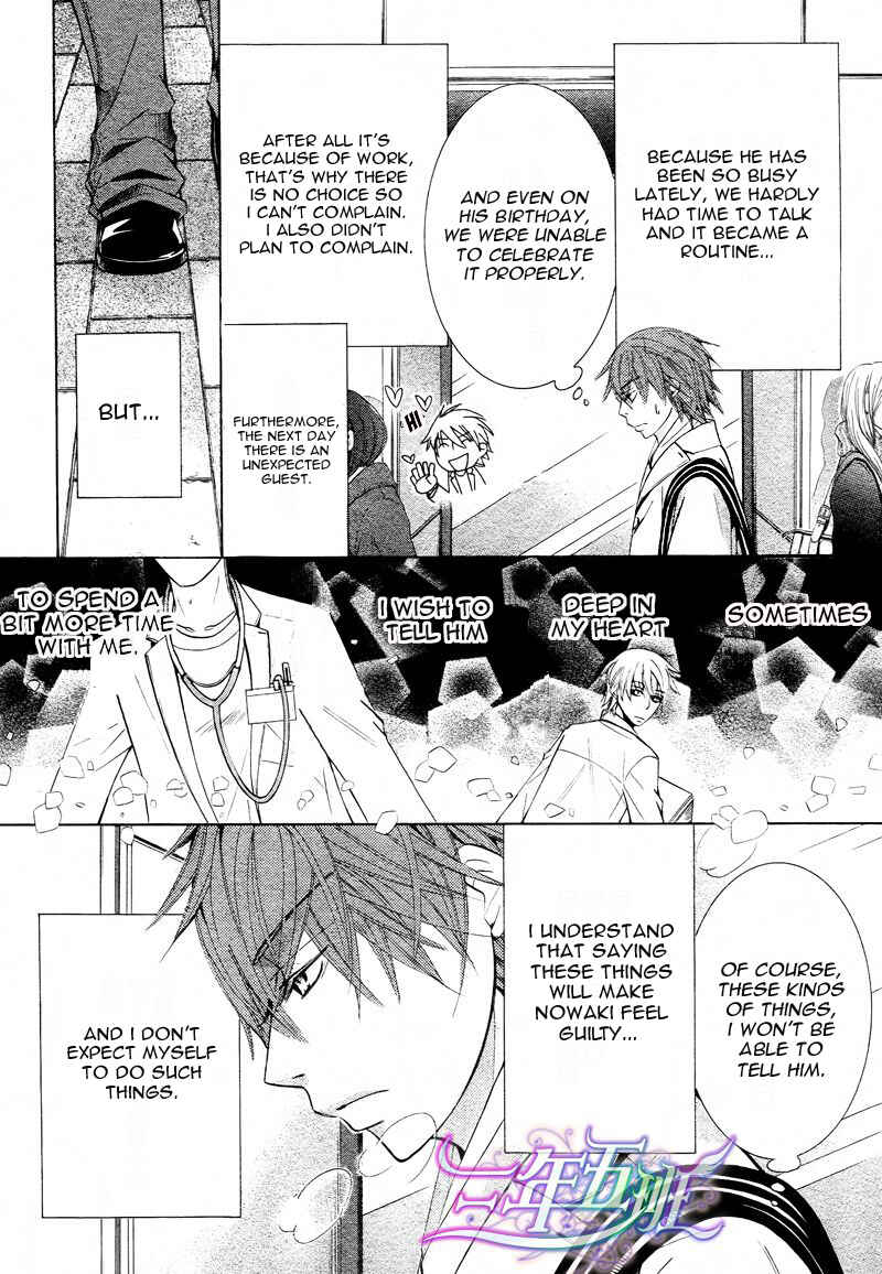 Junjou Romantica Chapter 61 - Page 13
