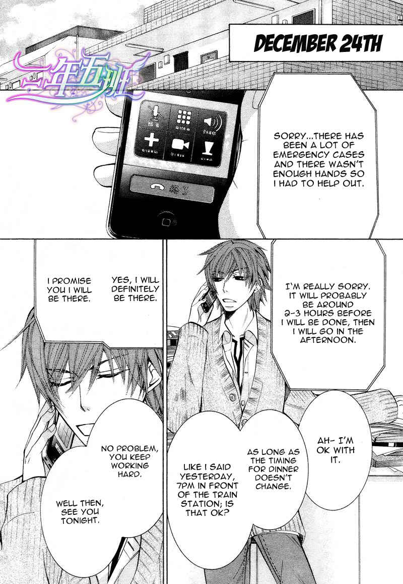 Junjou Romantica Chapter 61 - Page 15