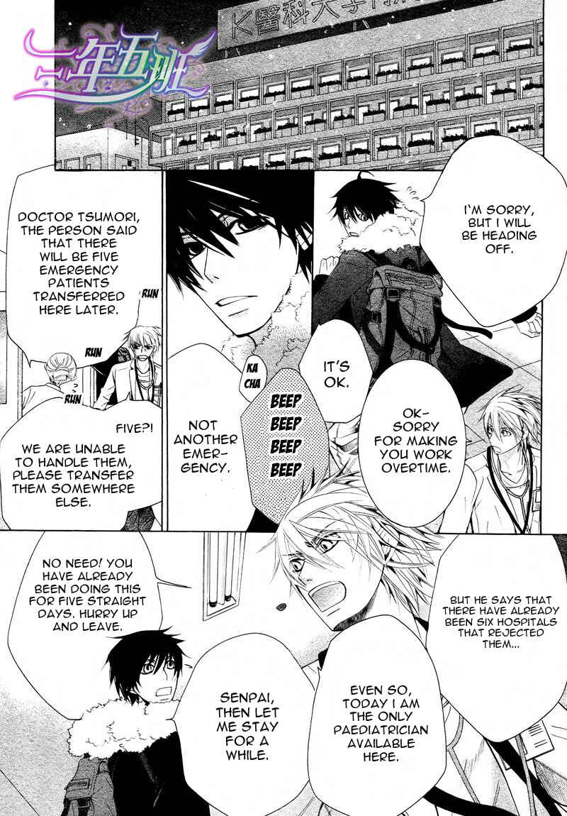 Junjou Romantica Chapter 61 - Page 18