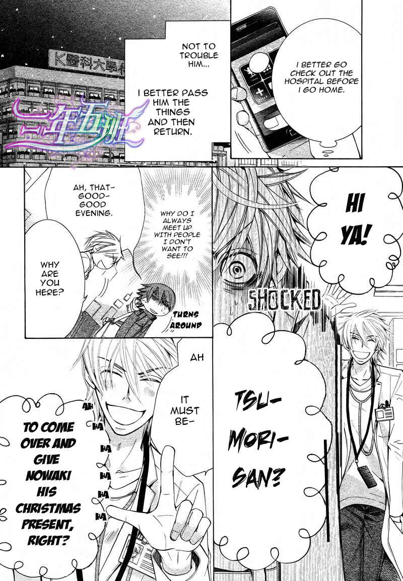 Junjou Romantica Chapter 61 - Page 21