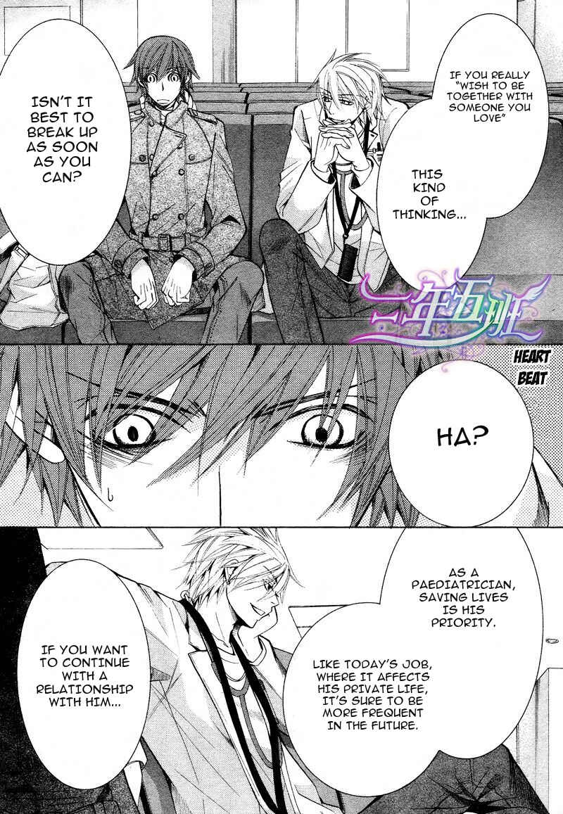 Junjou Romantica Chapter 61 - Page 23