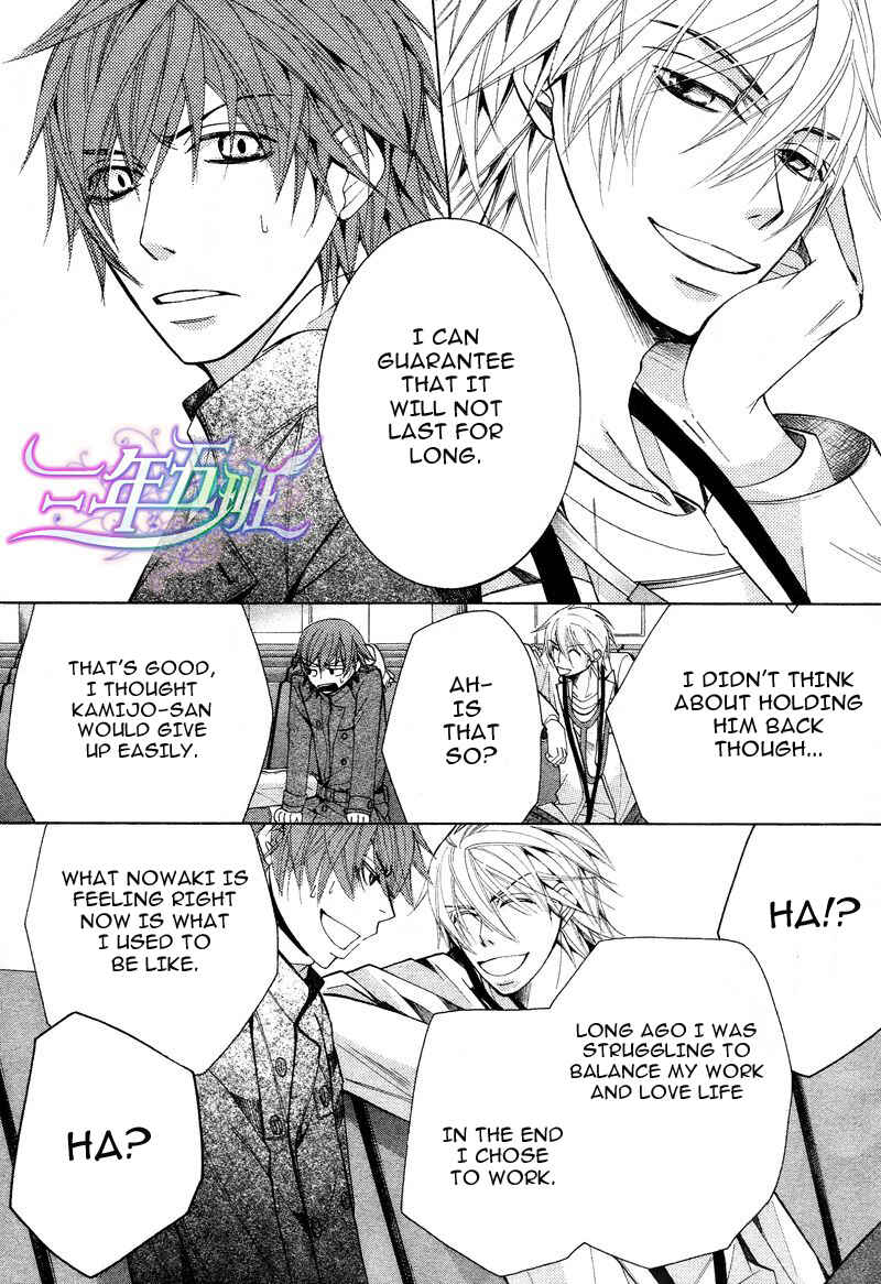 Junjou Romantica Chapter 61 - Page 24