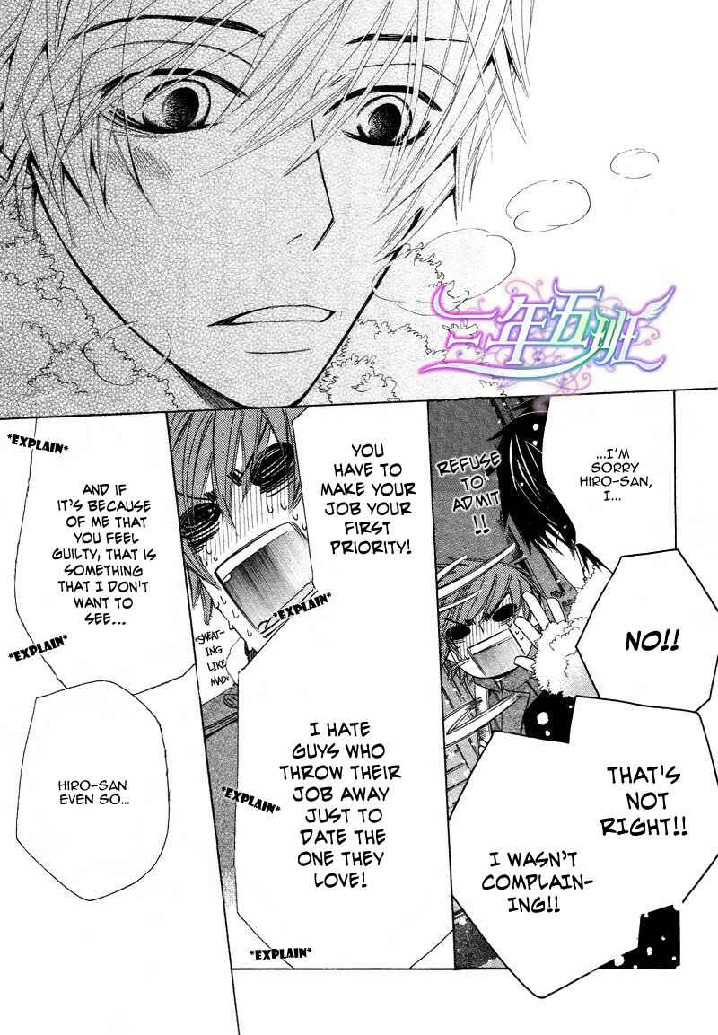Junjou Romantica Chapter 61 - Page 32