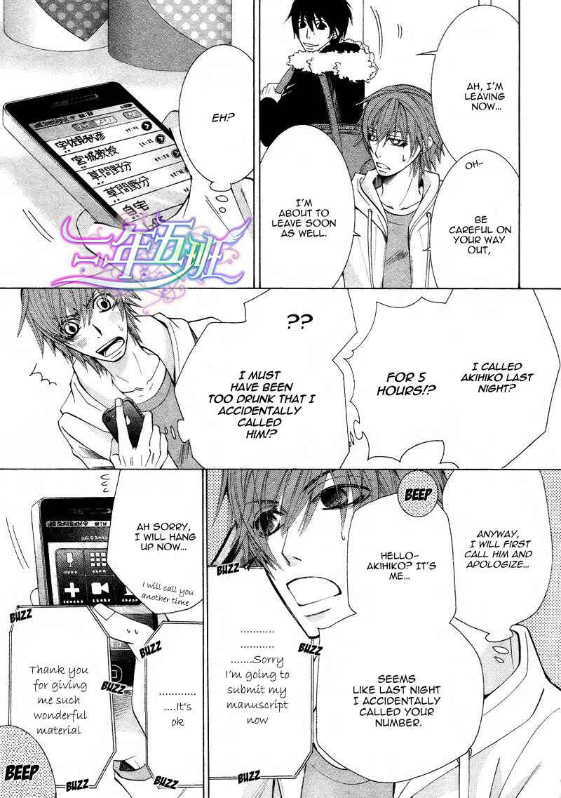Junjou Romantica Chapter 61 - Page 48