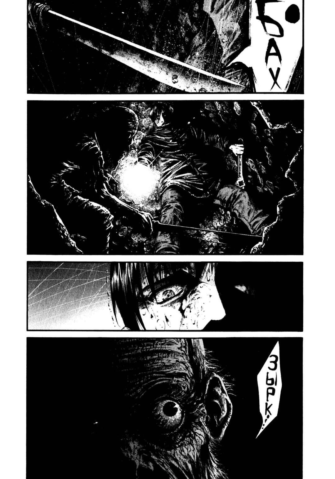 Hideout Chapter 2 - Page 15