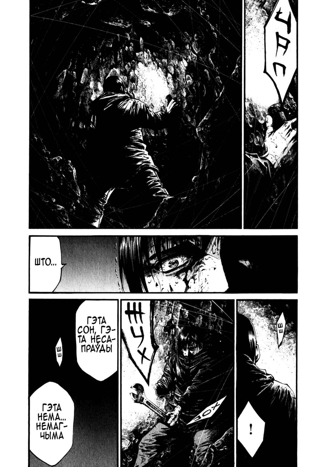 Hideout Chapter 2 - Page 18