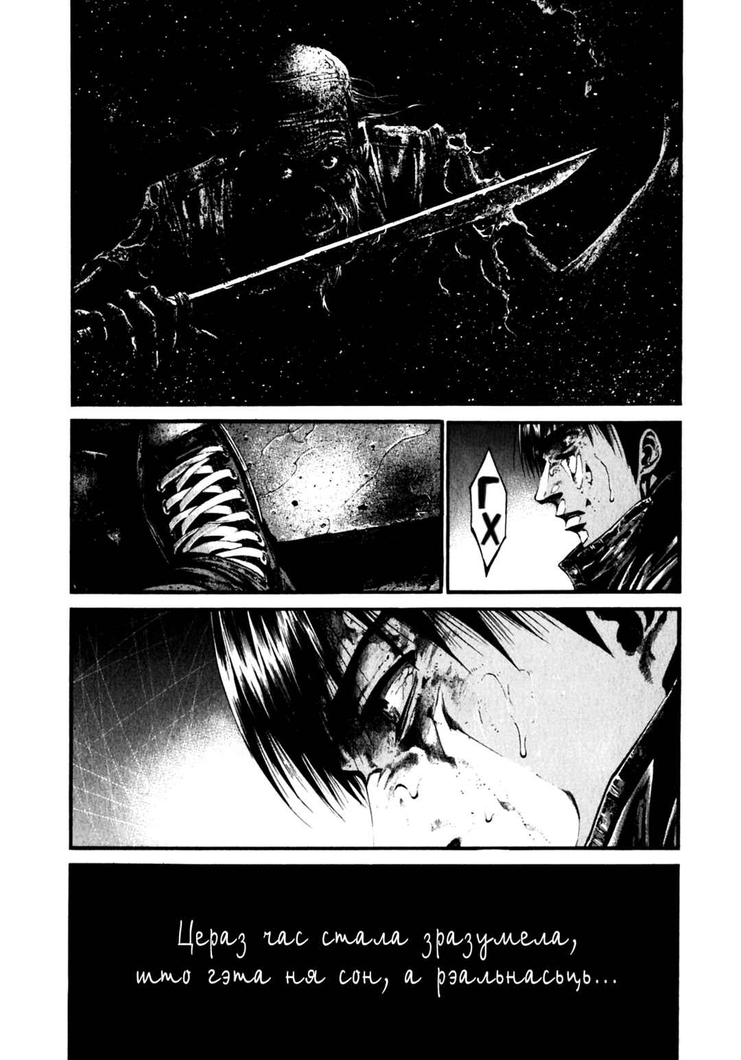 Hideout Chapter 2 - Page 20