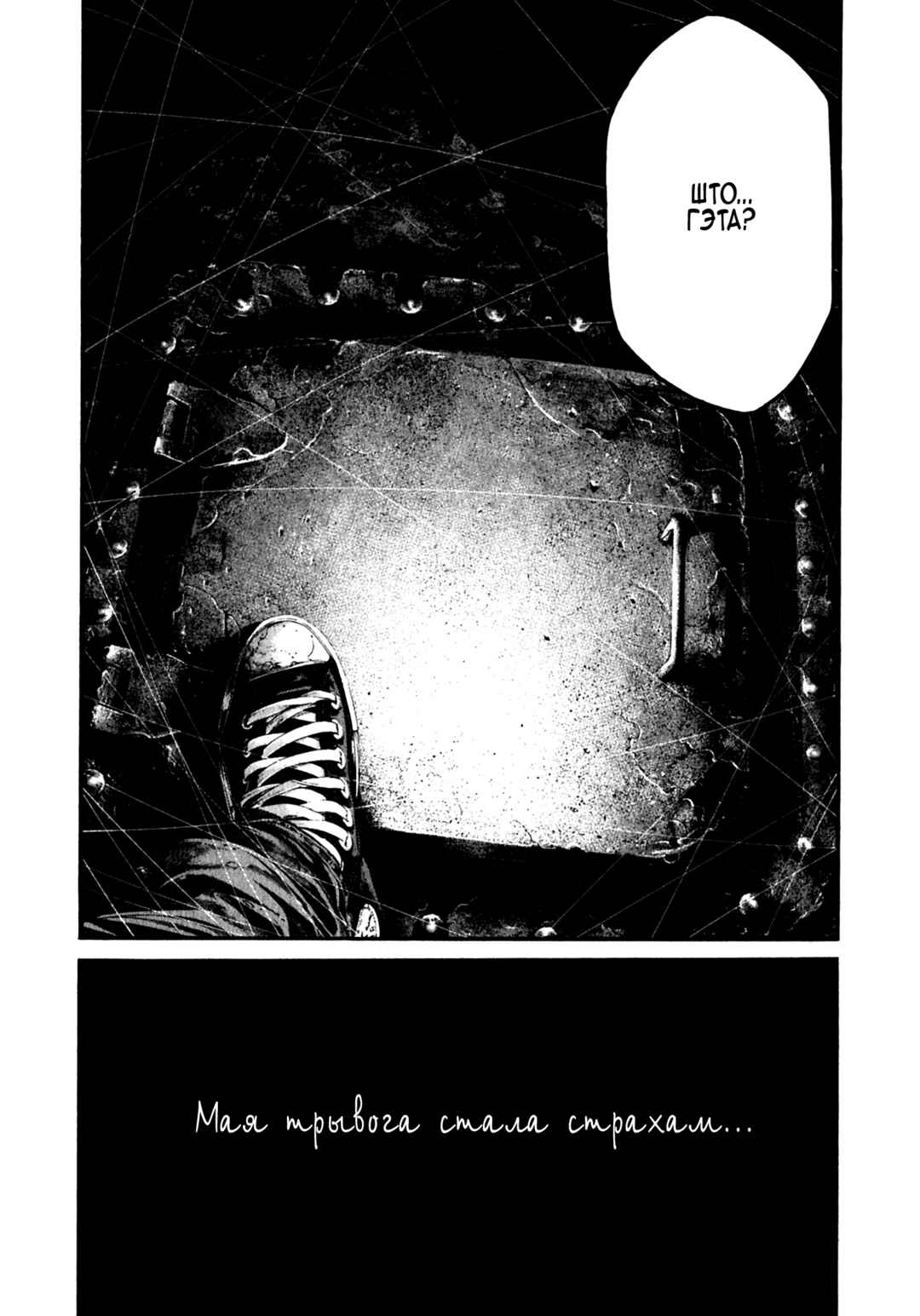 Hideout Chapter 2 - Page 21