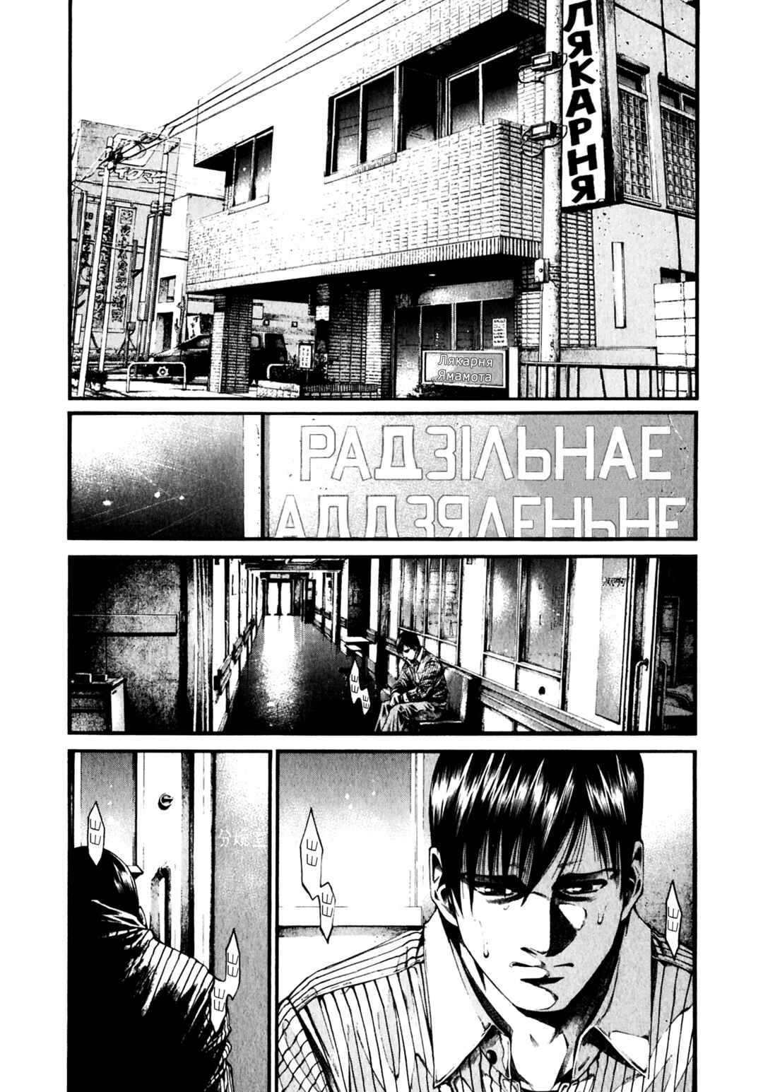 Hideout Chapter 2 - Page 6