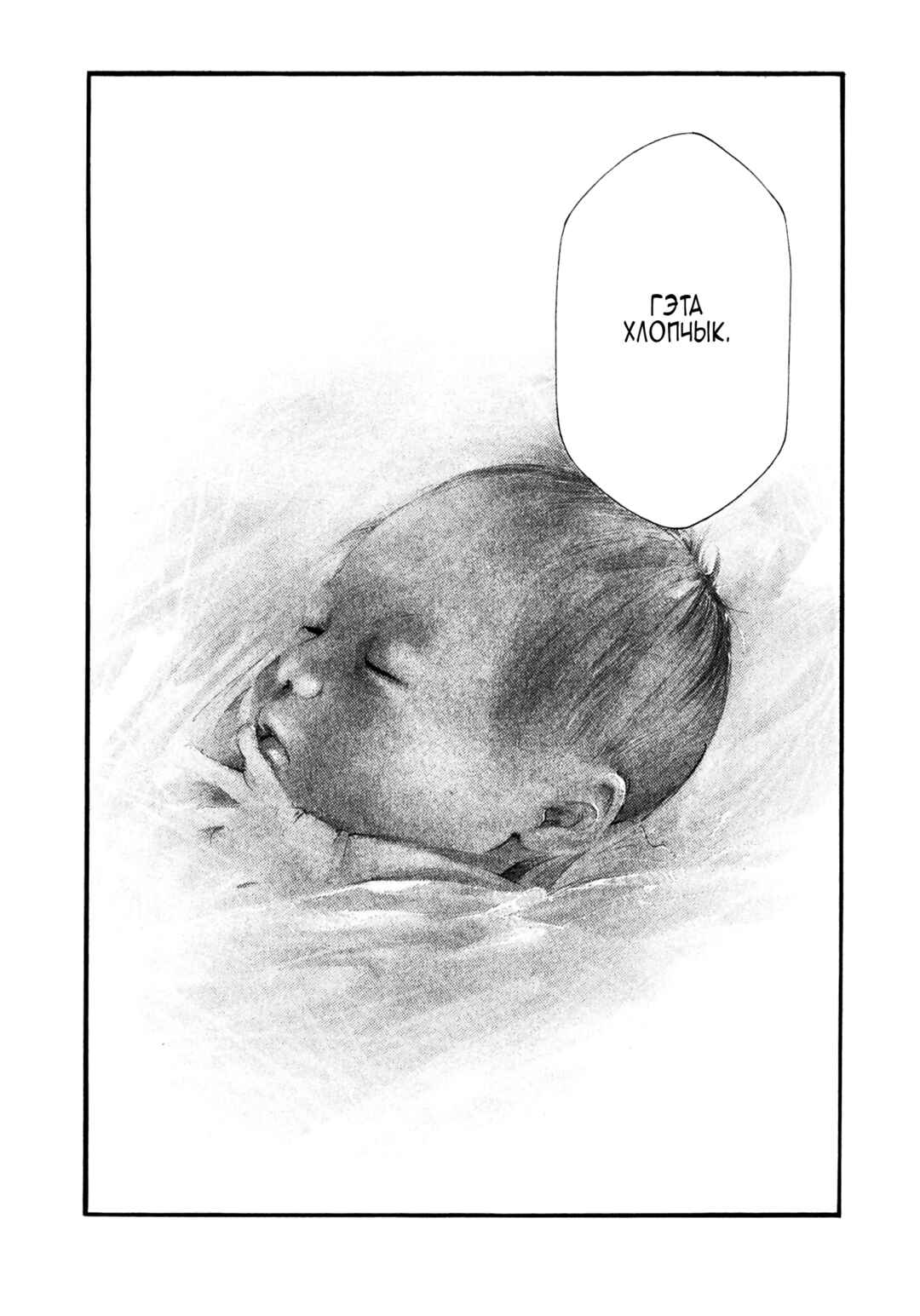 Hideout Chapter 2 - Page 8