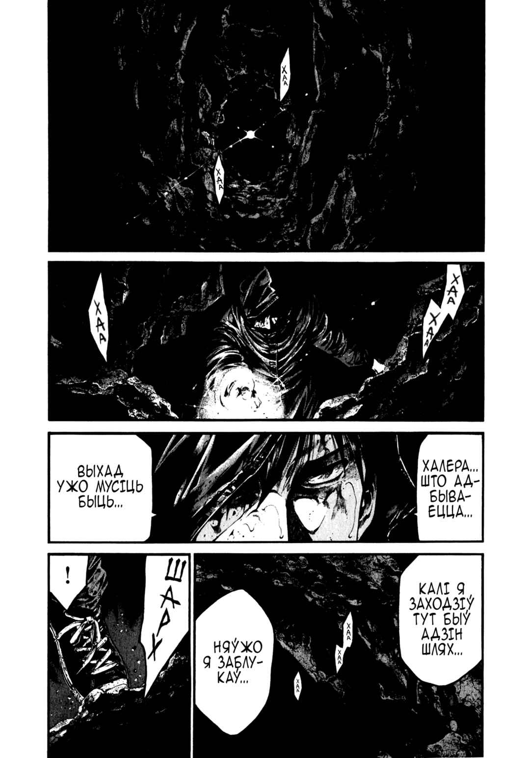 Hideout Chapter 2 - Page 9