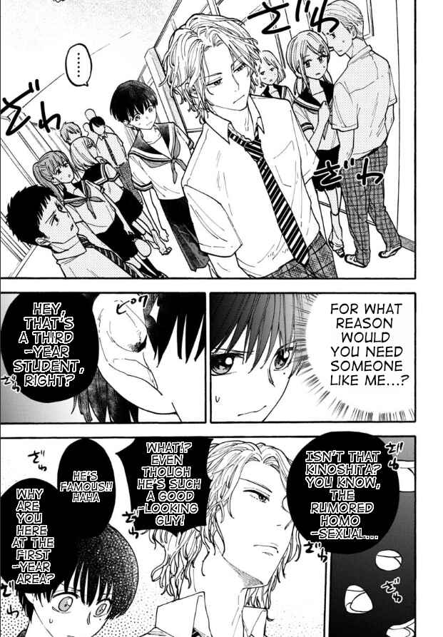 Haikei, Seken-sama. Chapter 15 - Page 1