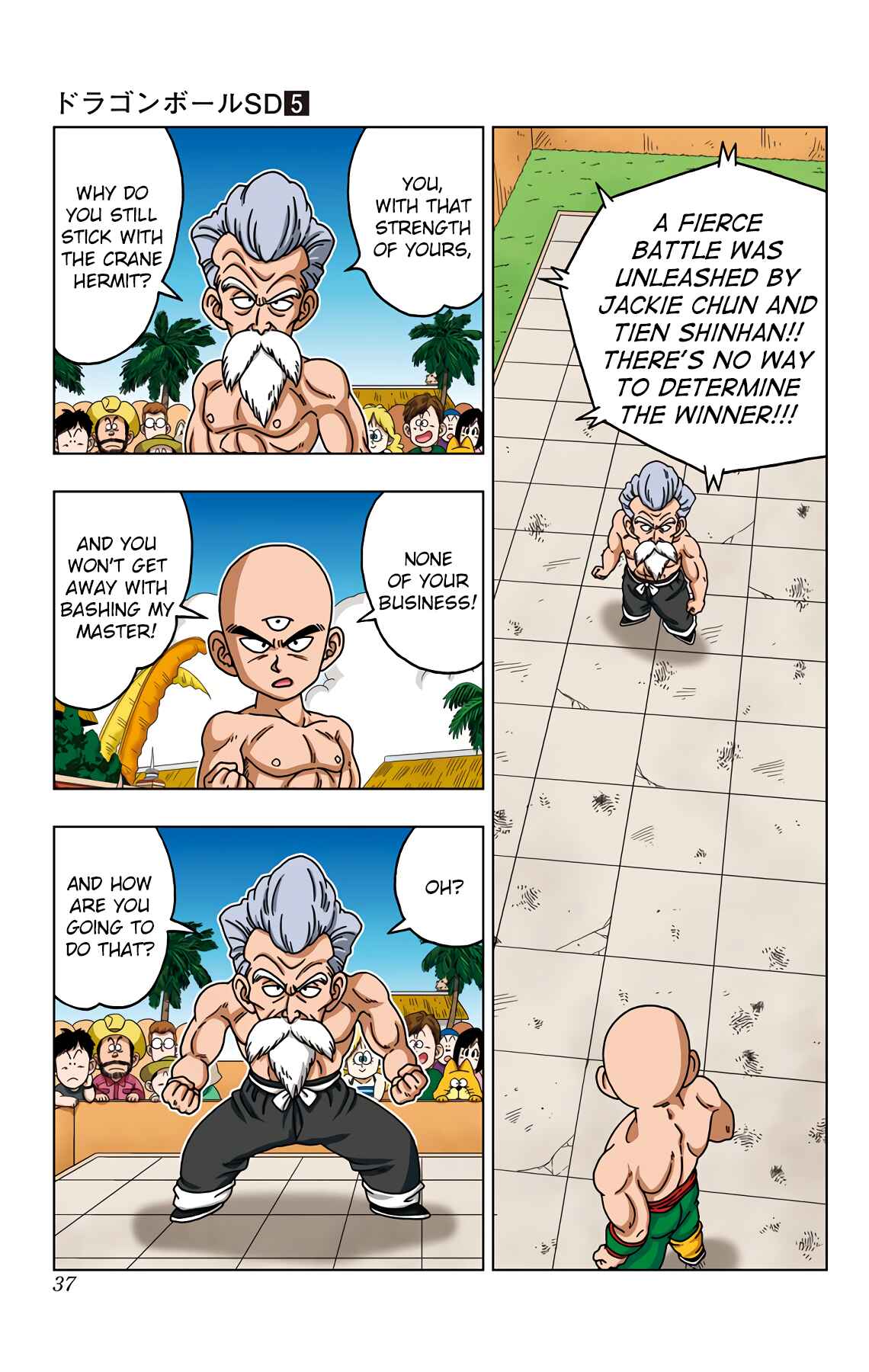 Dragon Ball SD Chapter 40 - Page 15