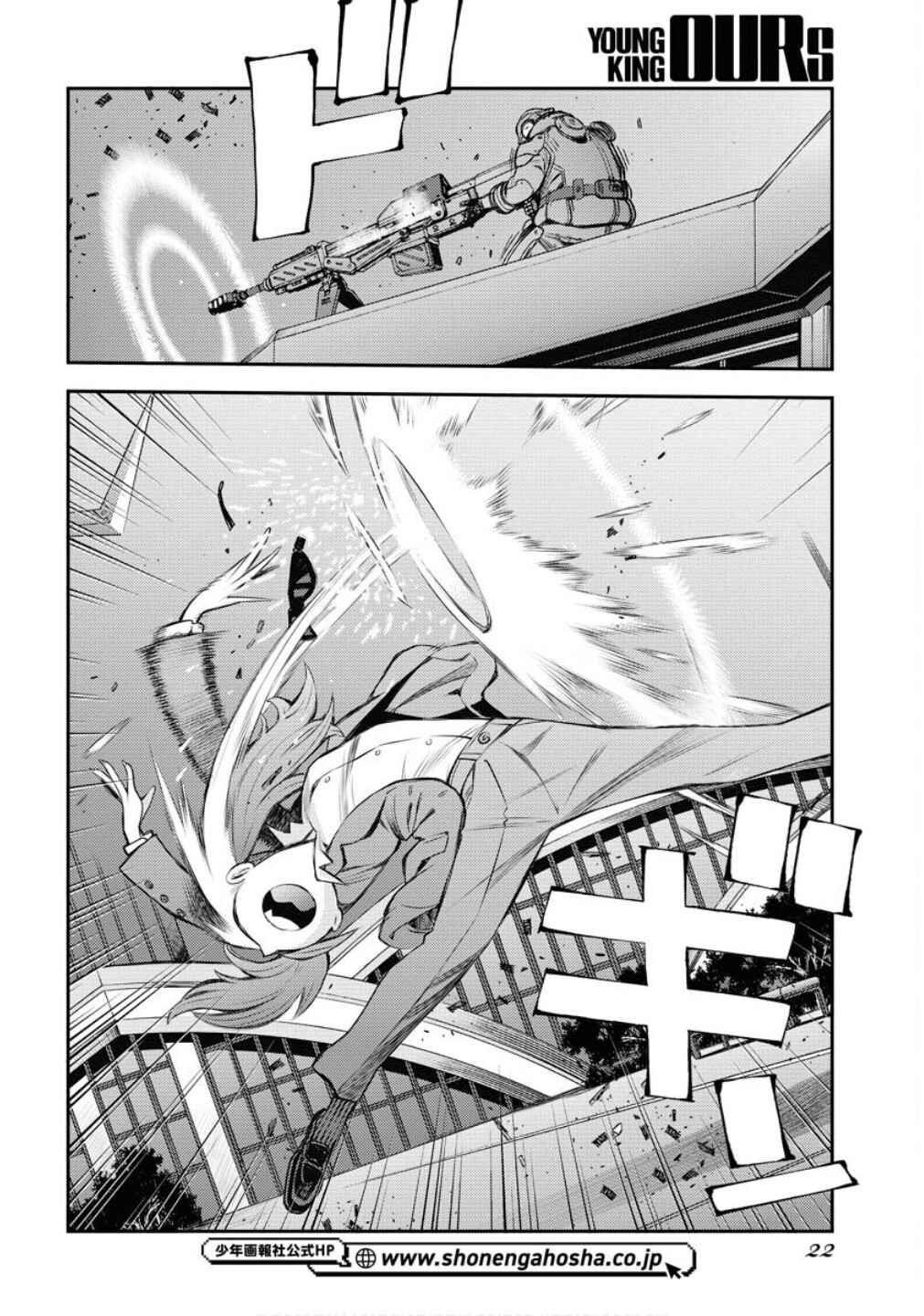 Aoki Hagane no Arpeggio Chapter 173 - Page 19