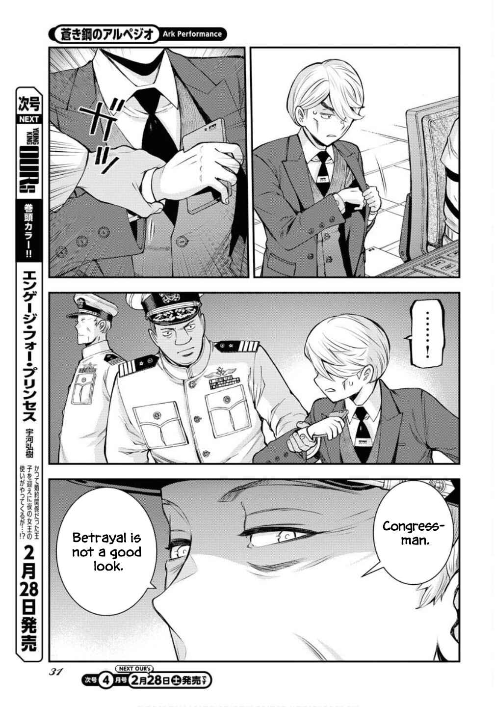 Aoki Hagane no Arpeggio Chapter 173 - Page 28