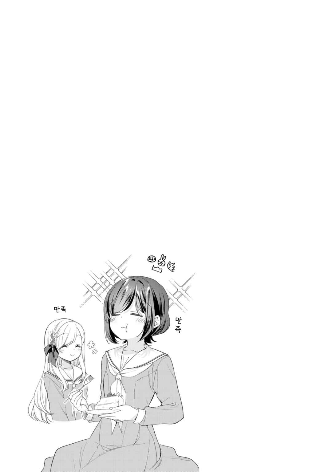 Gokigenyou, Ikkyoku Ikaga? Chapter 24 - Page 17
