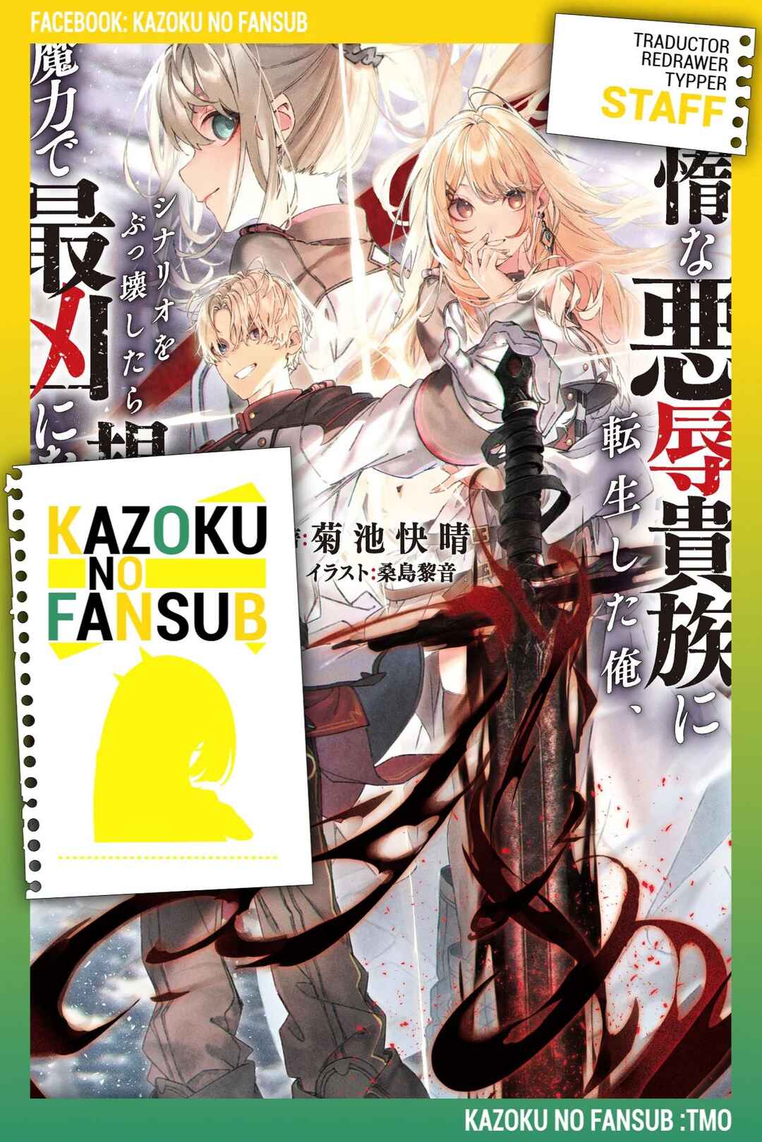 Taida na Akujoku Kizoku ni Tensei shita Ore, Scenario wo Bukkowashitara Kikakugai no Maryoku de Saikyou ni Natta Chapter 1 - Page 1