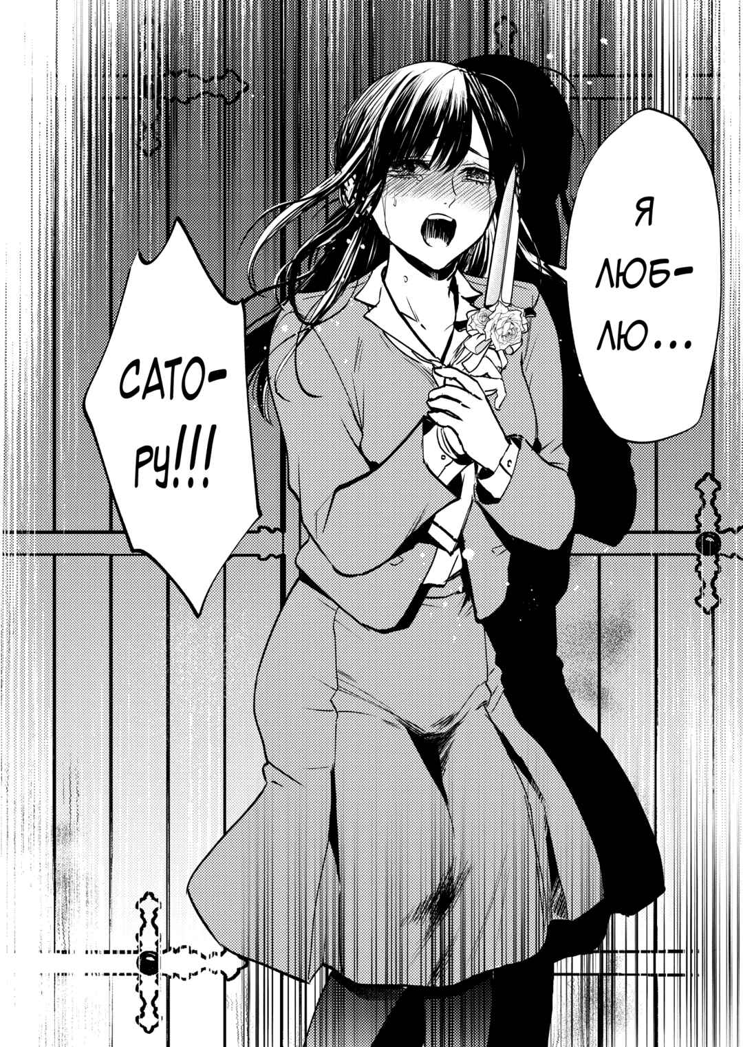 Couples Game Chapter 10 - Page 20