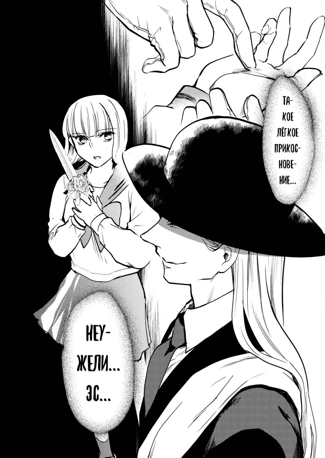 Couples Game Chapter 10 - Page 4