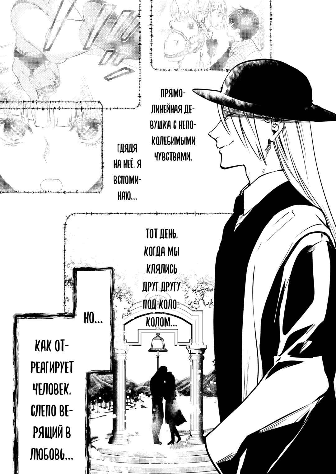 Couples Game Chapter 10 - Page 9