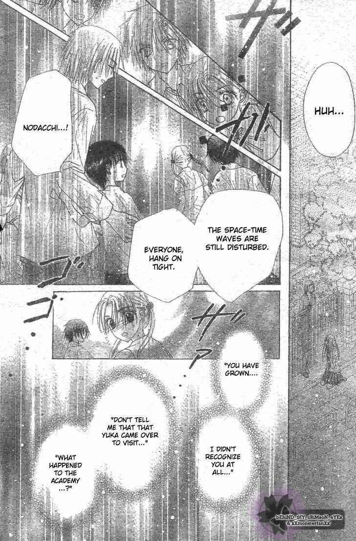 Gakuen Alice Chapter 119 - Page 17