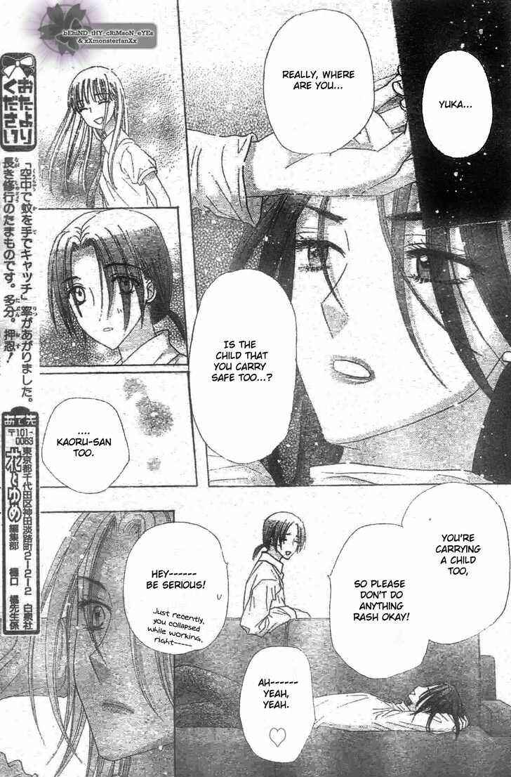 Gakuen Alice Chapter 119 - Page 26